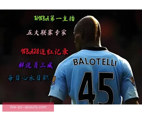 直播吧足球在线直播观影平台畅享全球赛事精彩瞬间高清互动实时解说