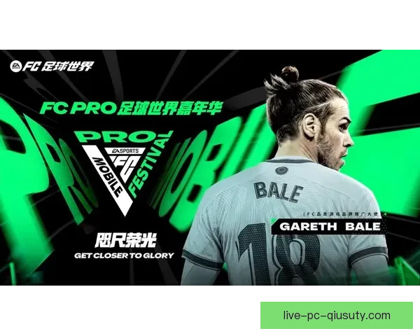 聚焦二十四直播足球纵览全球赛事精彩解读与实时观赛体验全面升级